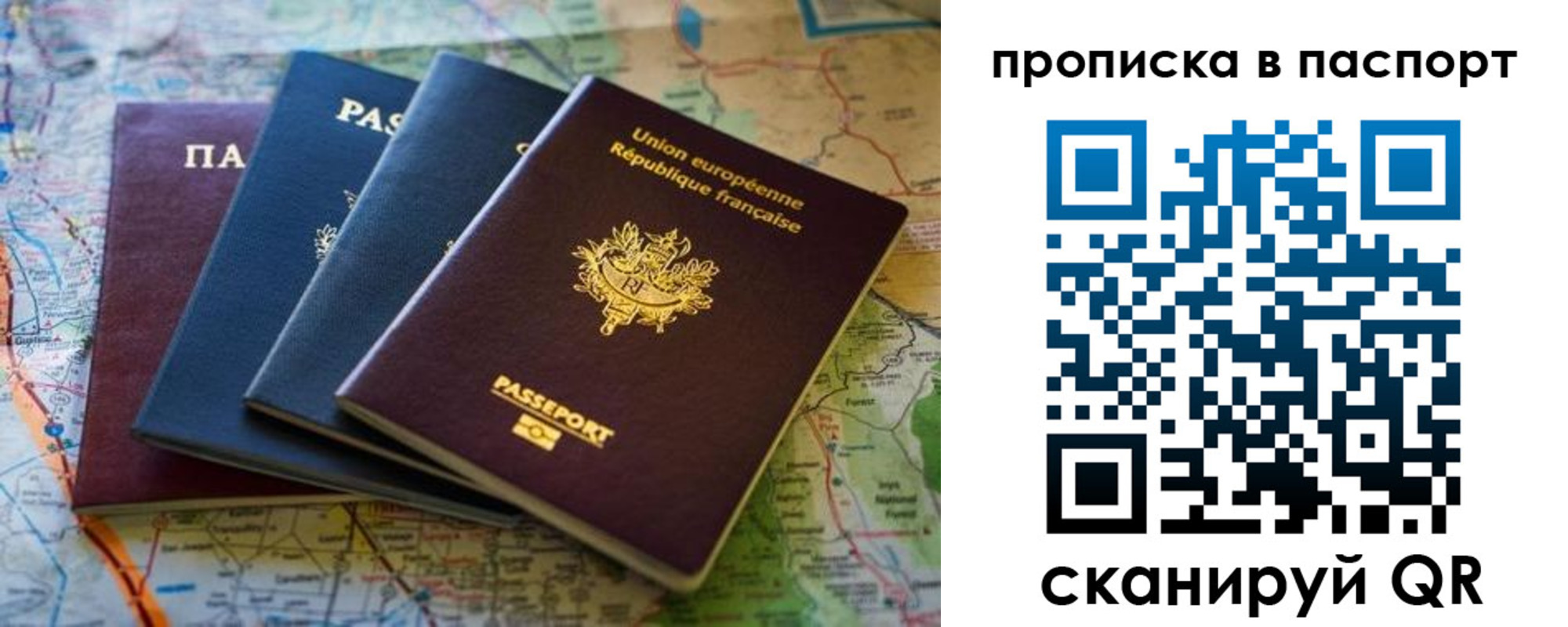 прописка регистрация в Ивановской области