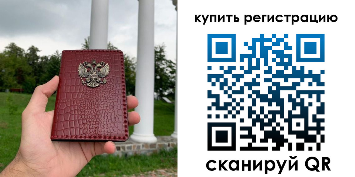 временная регистрация для школы в Ивановской области
