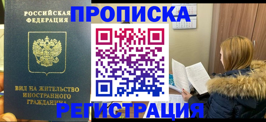 временная регистрация для школы в Ивановской области