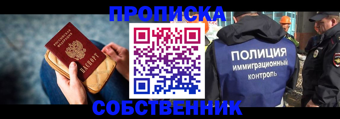 временная регистрация законно в Ивановской области