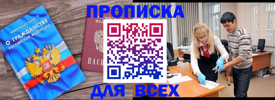 прописка паспорт в Ивановской области