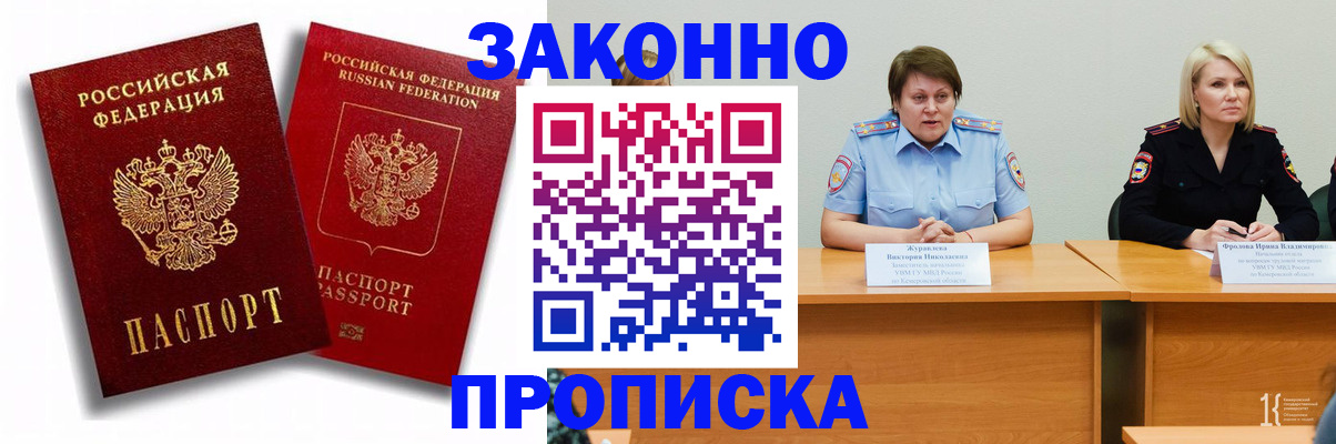 прописка для кредита в Ивановской области