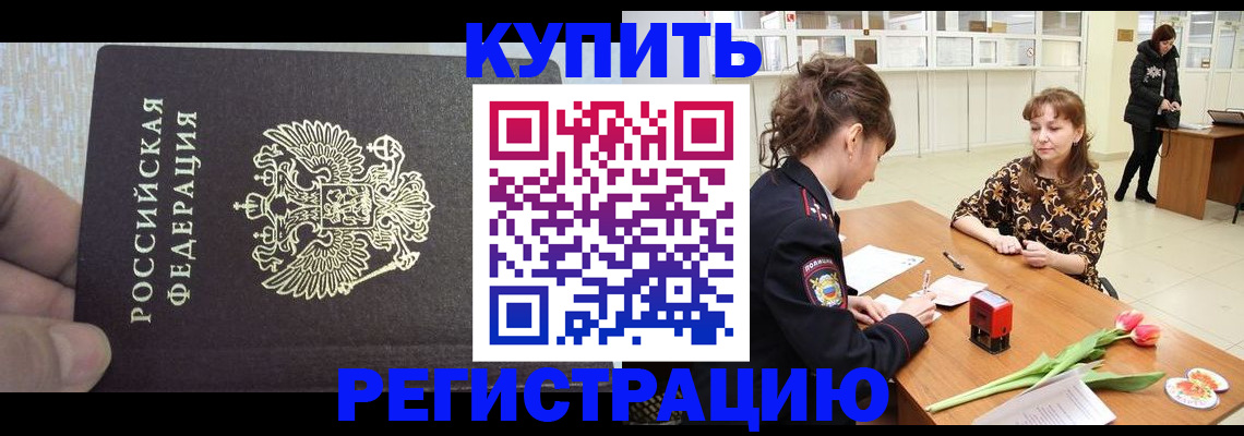 прописка поиск в Ивановской области