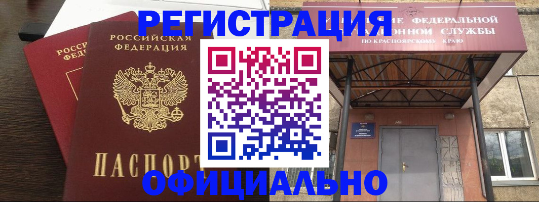 временная регистрация надежно в Ивановской области